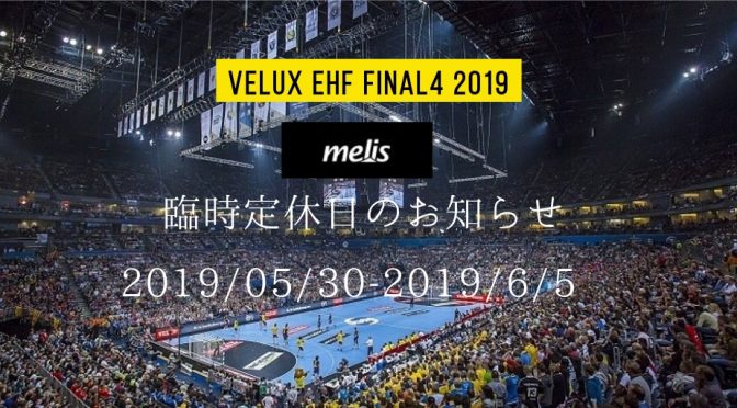 【臨時定休日のお知らせ】