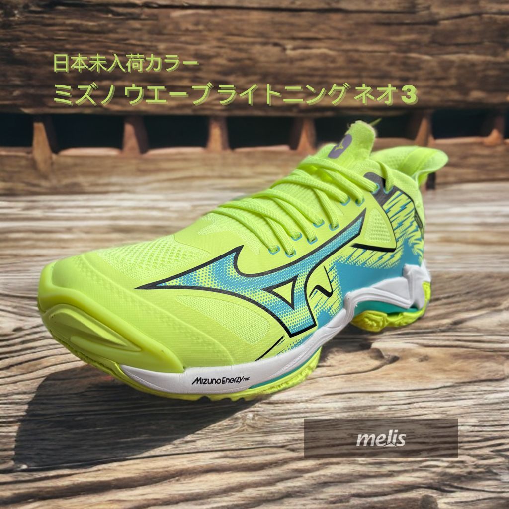 ミズノ ウエーブ ライトニング ネオ 3