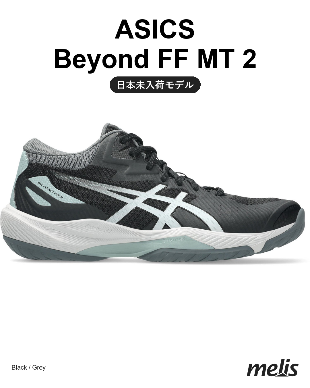 アシックス ビヨンド FF MT 2、海外限定の2色 01-black-side