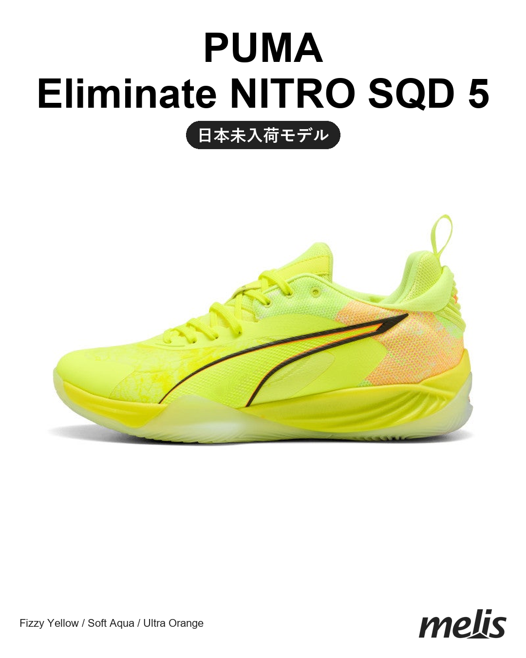 プーマ ハンドボールシューズ 限定 RTG カラー3モデル(アクセラレート・エリミネイト・ヴァンテージ) 02-eliminate-yellow-side